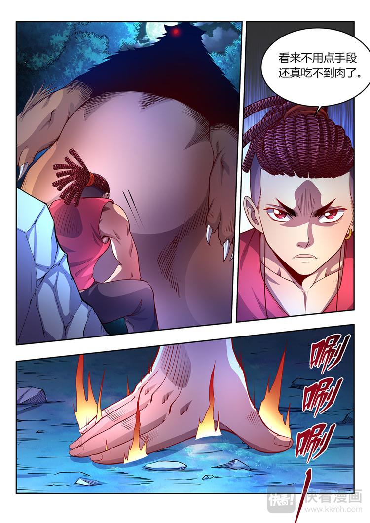 第14话 十五年后8