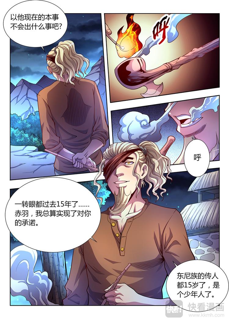 第14话 十五年后16