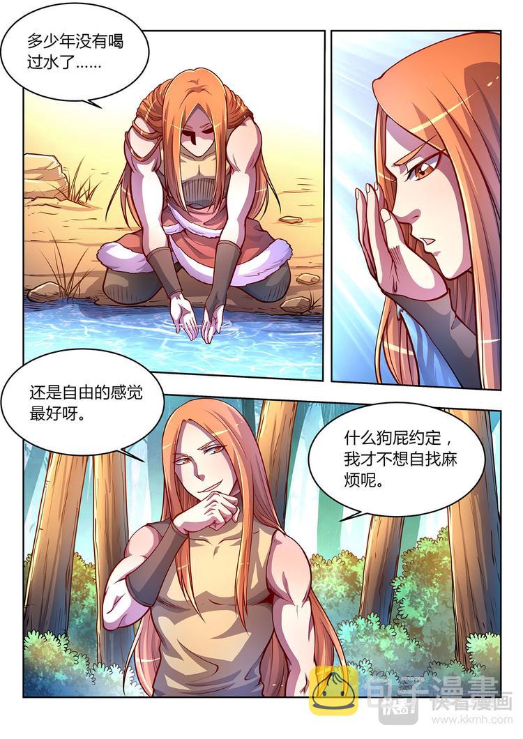 第26话 新世界-下0