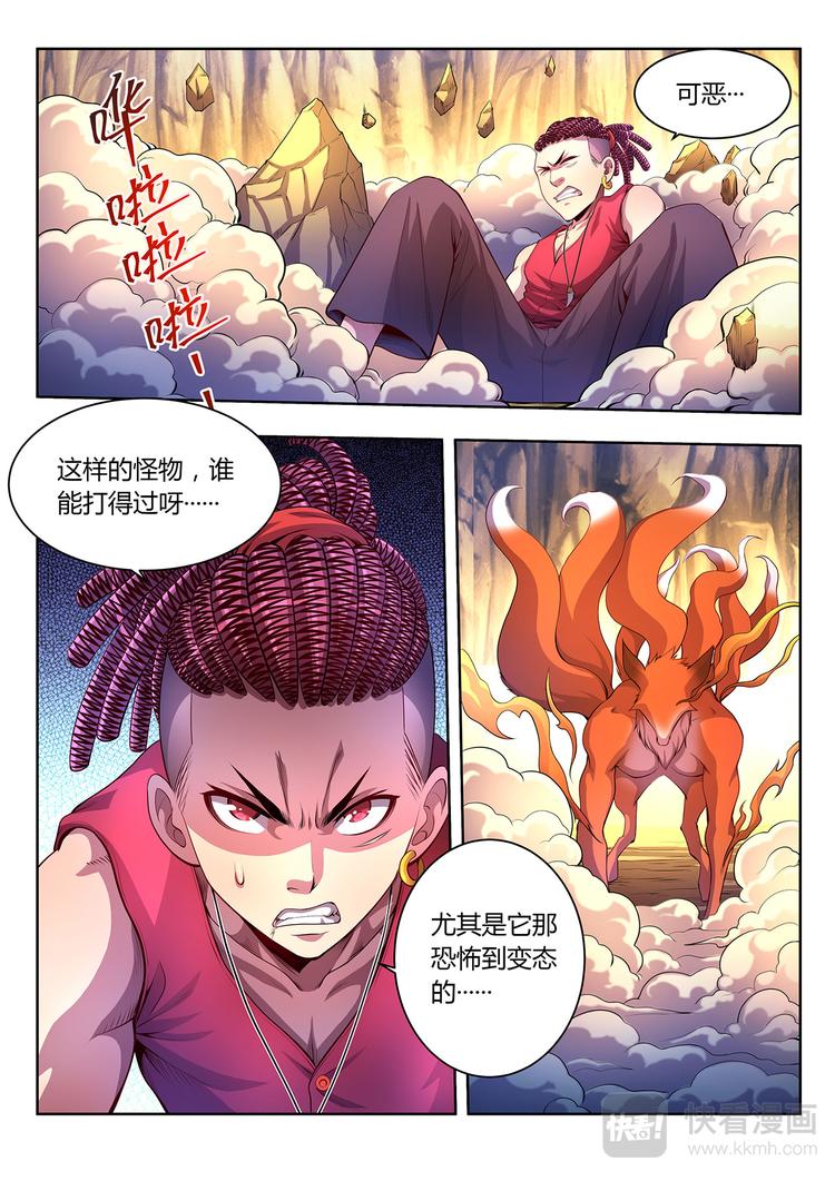 第23话 死战-上3