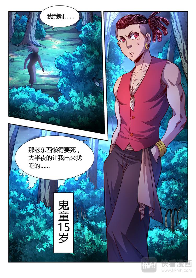 第13话 遗愿-下6