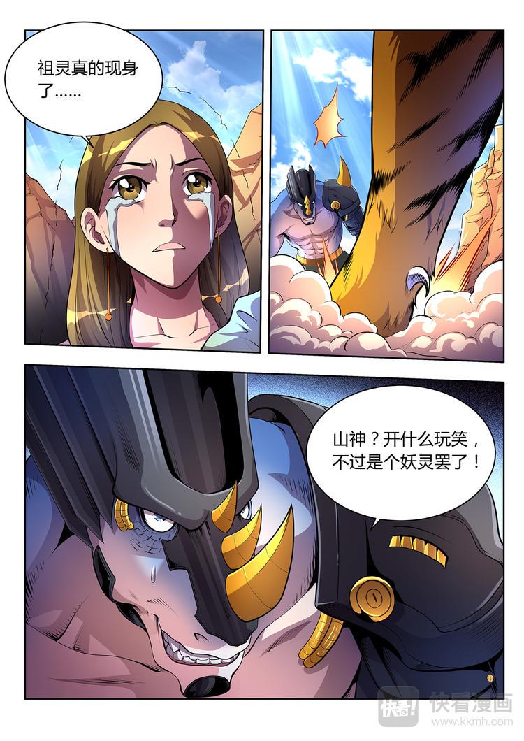 第3话 鹰与虎7