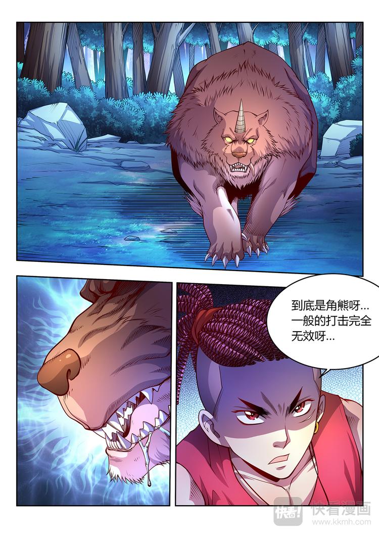 第14话 十五年后7
