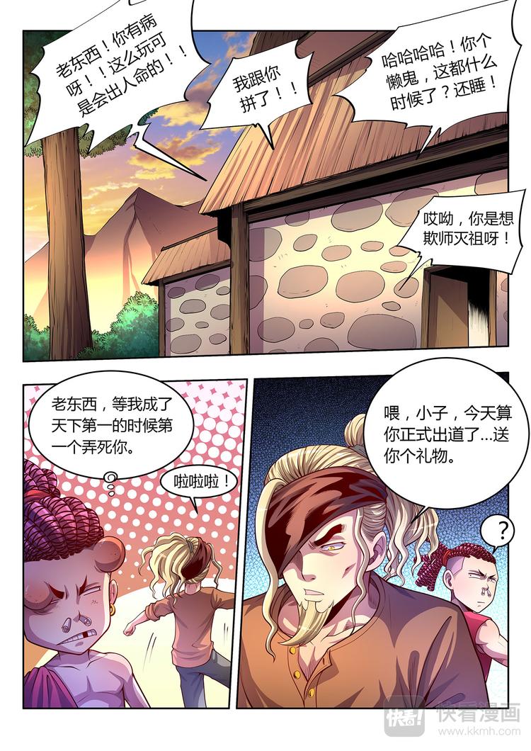 第16话 妖丹-下4