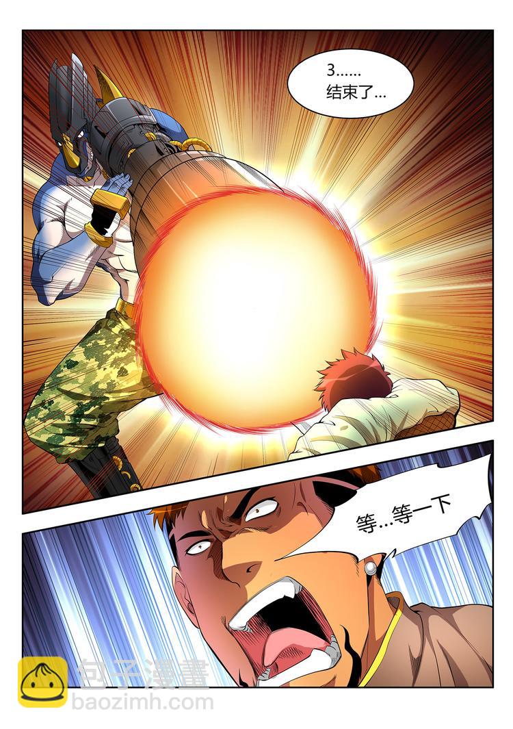 第1话 祸从天降19