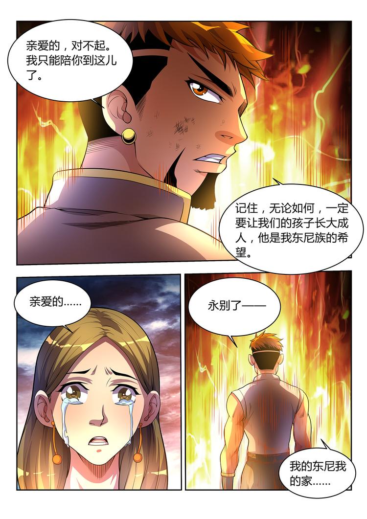 第2话 灵魂献祭20