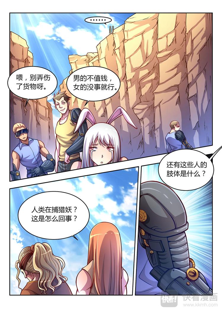 第26话 新世界-下11