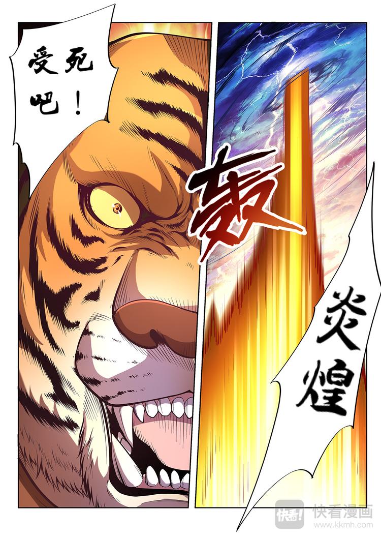 第9话 激战-下8