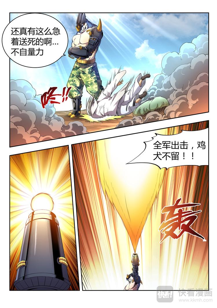第1话 祸从天降22