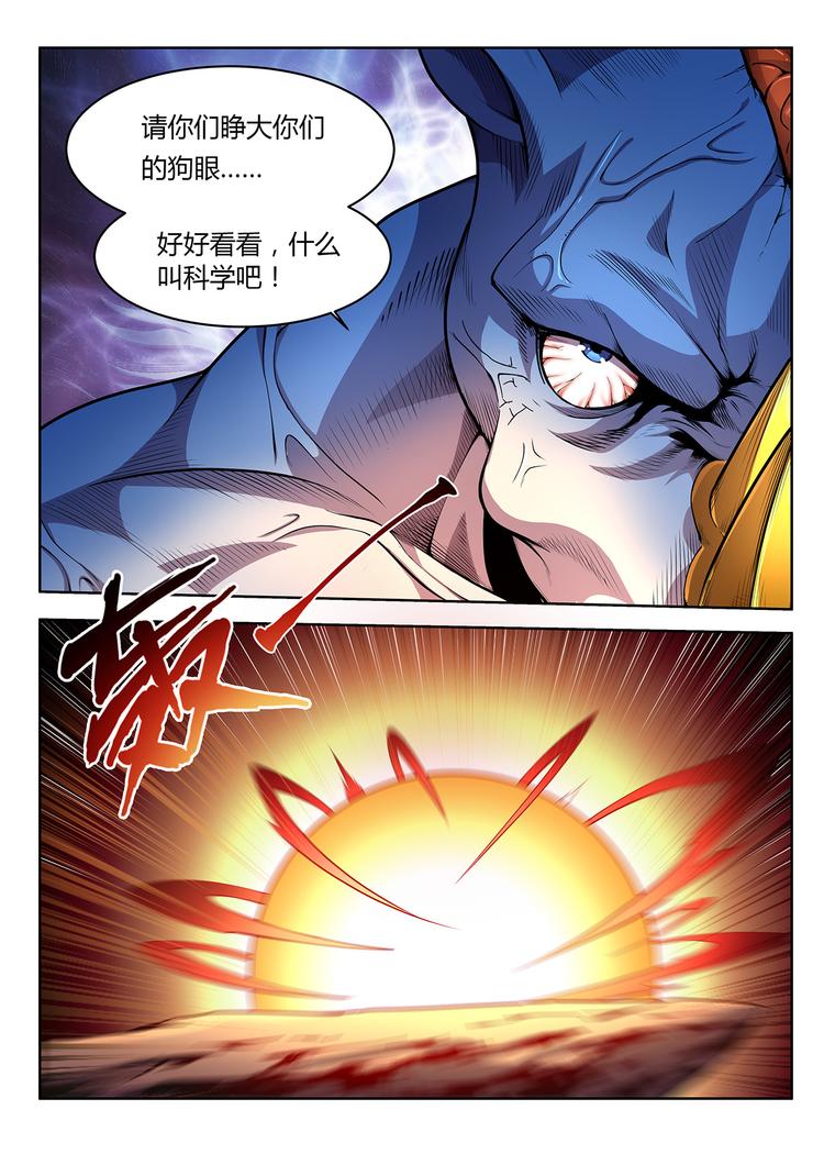第3话 鹰与虎22
