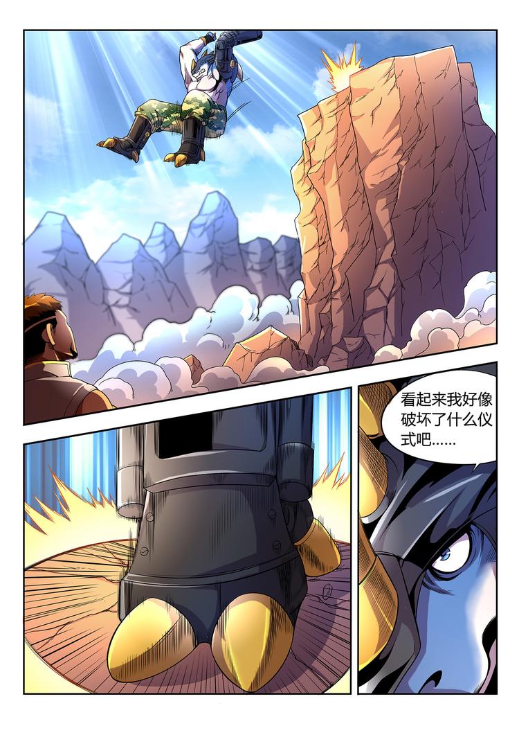 第1话 祸从天降13
