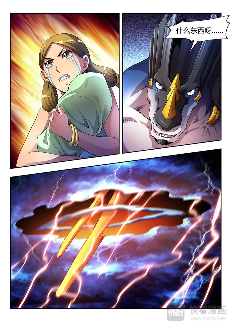第3话 鹰与虎5