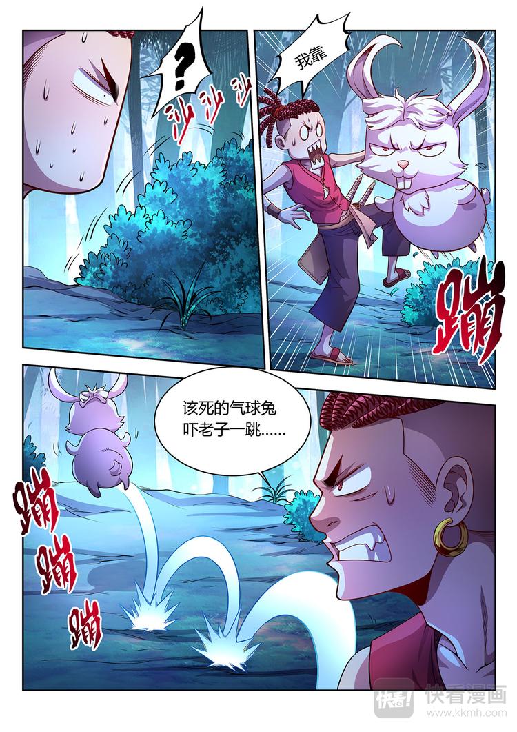 第17话 黄仙儿-上5