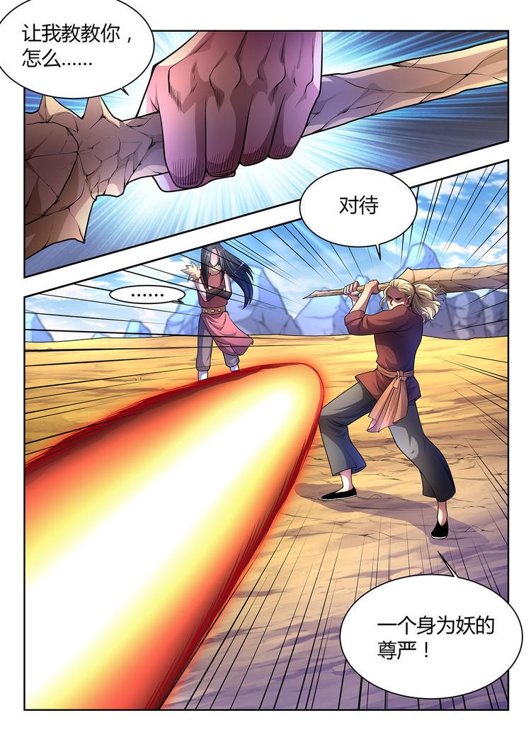 第3话 鹰与虎14