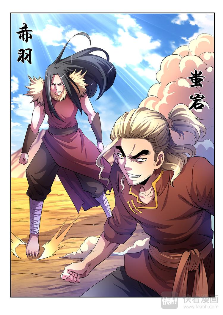 第3话 鹰与虎10