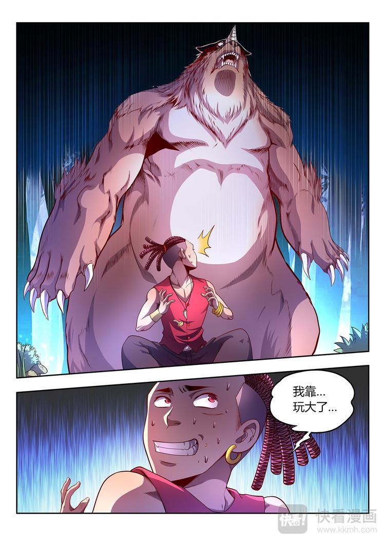 第13话 遗愿-下10