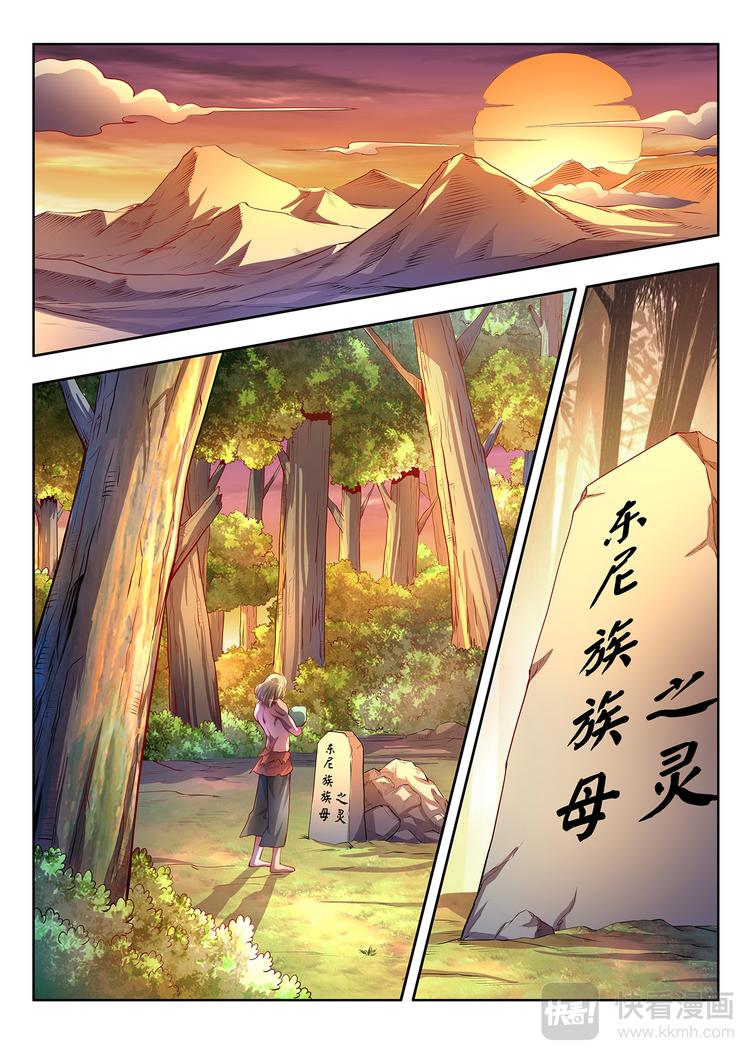 第13话 遗愿-下3
