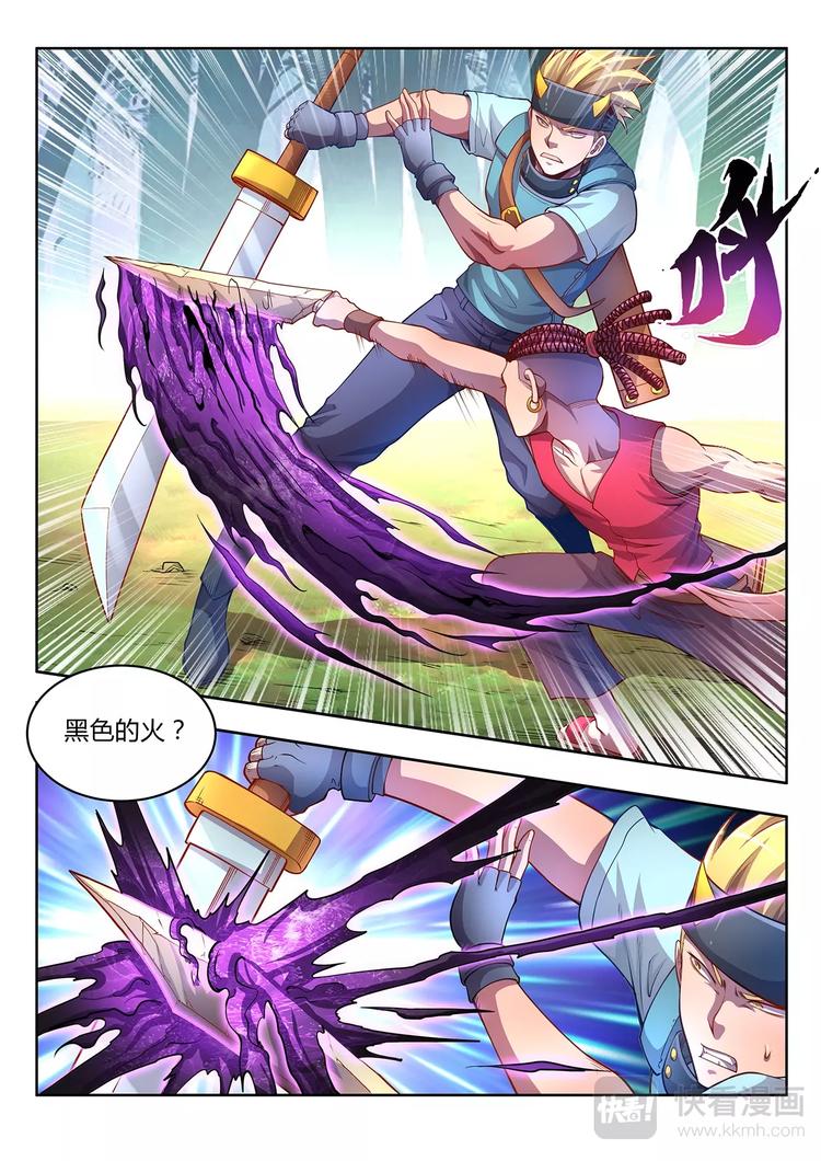 第28话 意外之敌11
