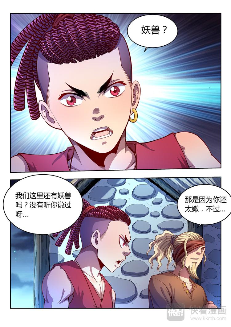 第14话 十五年后23