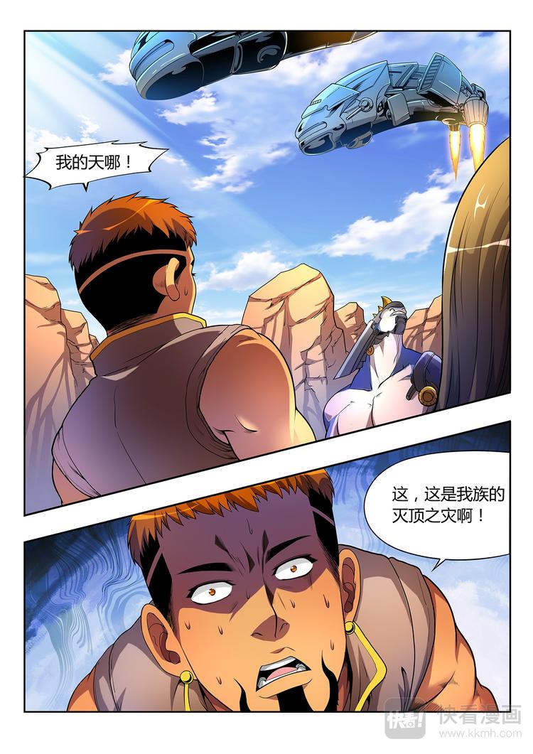 第1话 祸从天降25