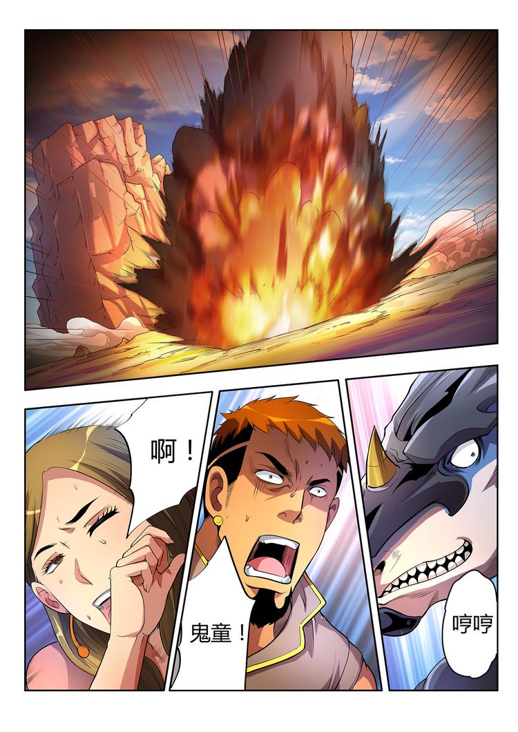 第1话 祸从天降20