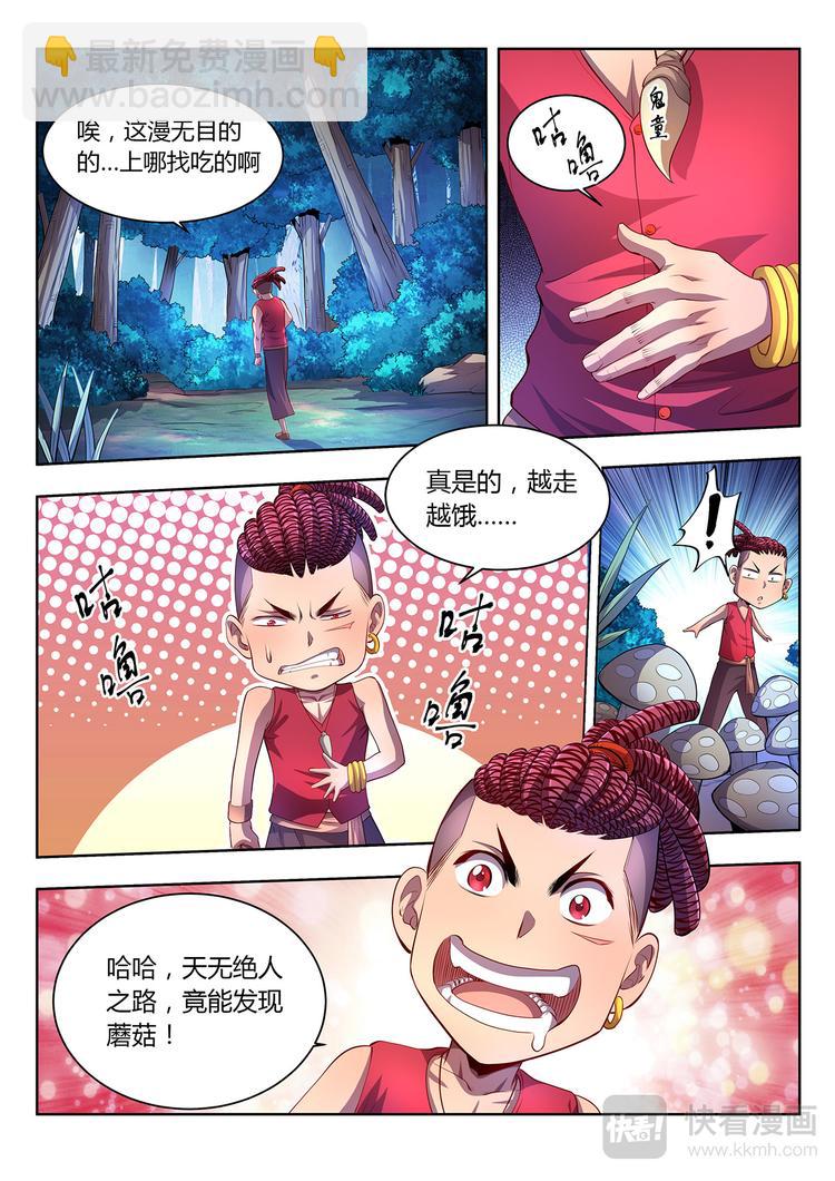 第13话 遗愿-下8