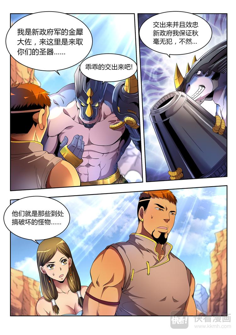 第1话 祸从天降14