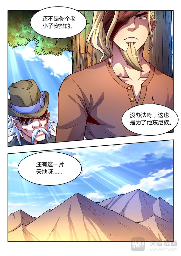 第25话 新世界-上4