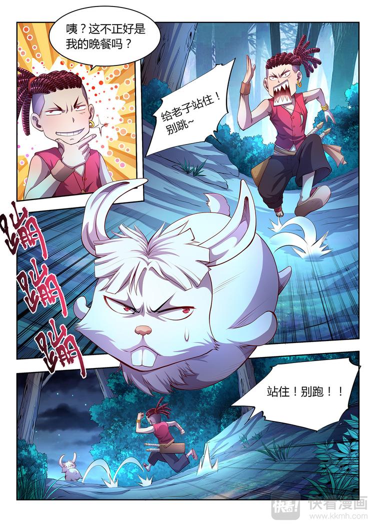 第17话 黄仙儿-上6