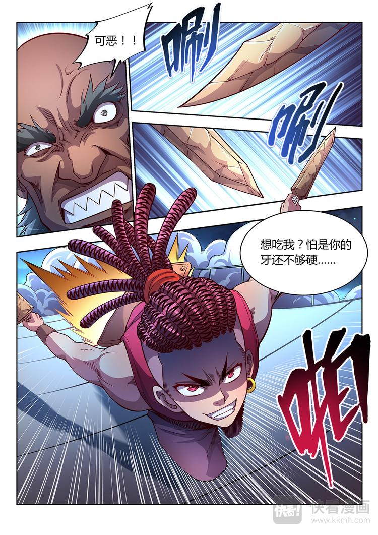第20话 千年妖兽-下8