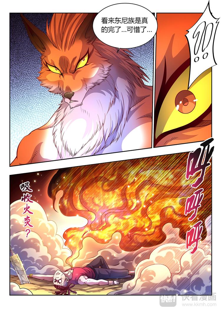 第24话 死战-下5