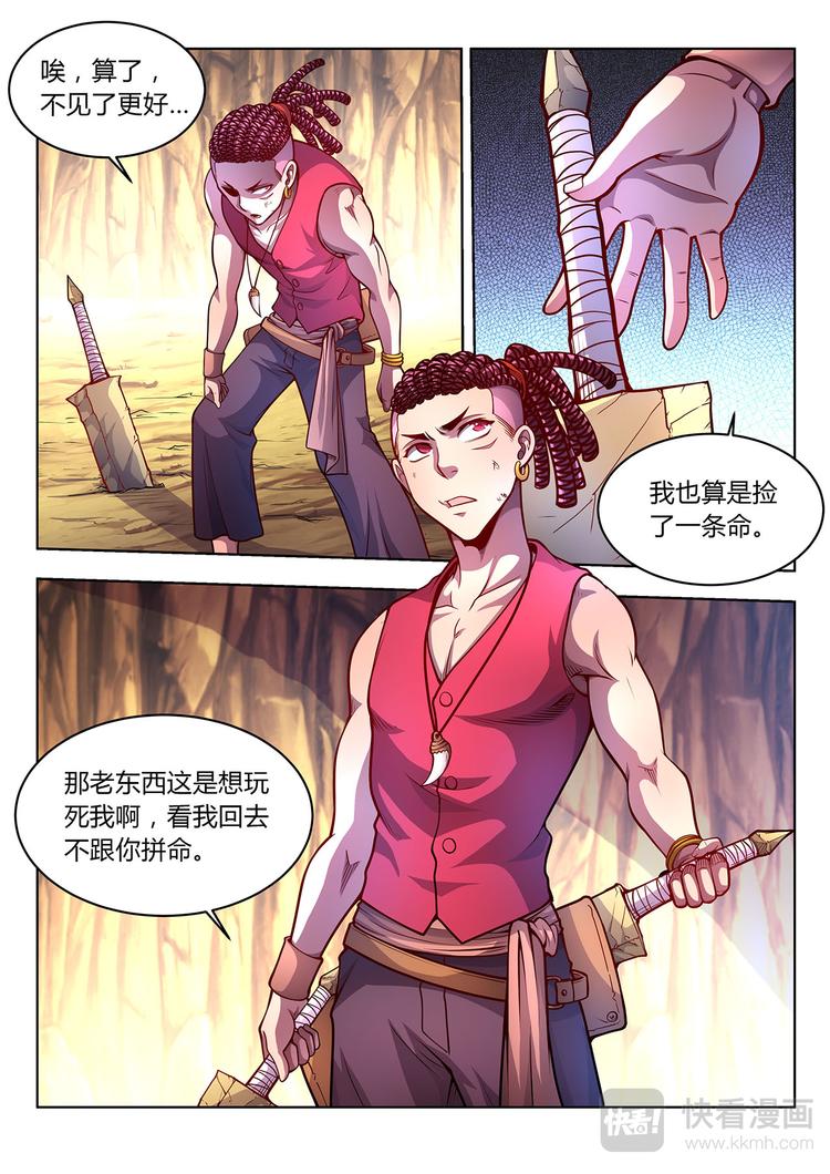 第25话 新世界-上7