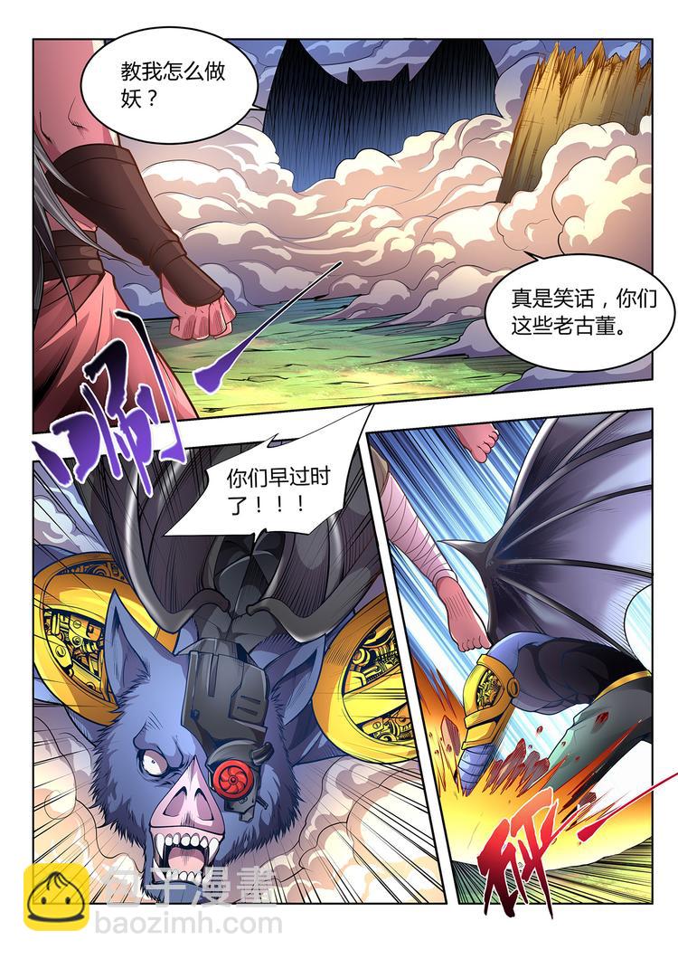 第8话 激战-上8