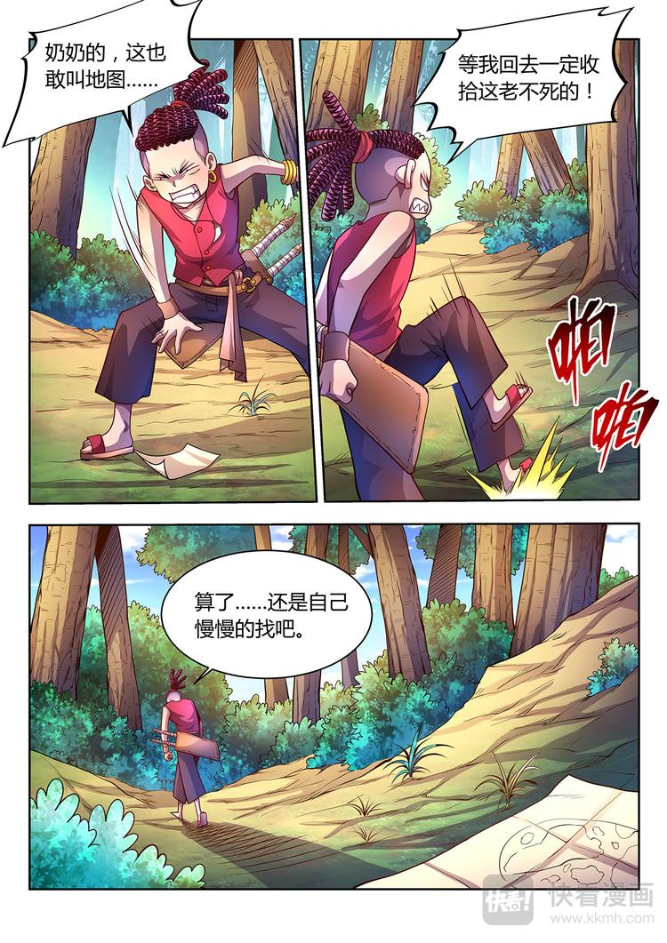 第17话 黄仙儿-上3
