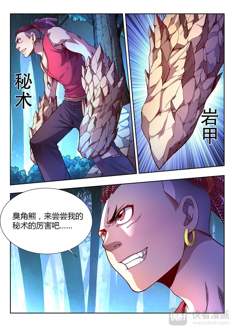 第14话 十五年后9