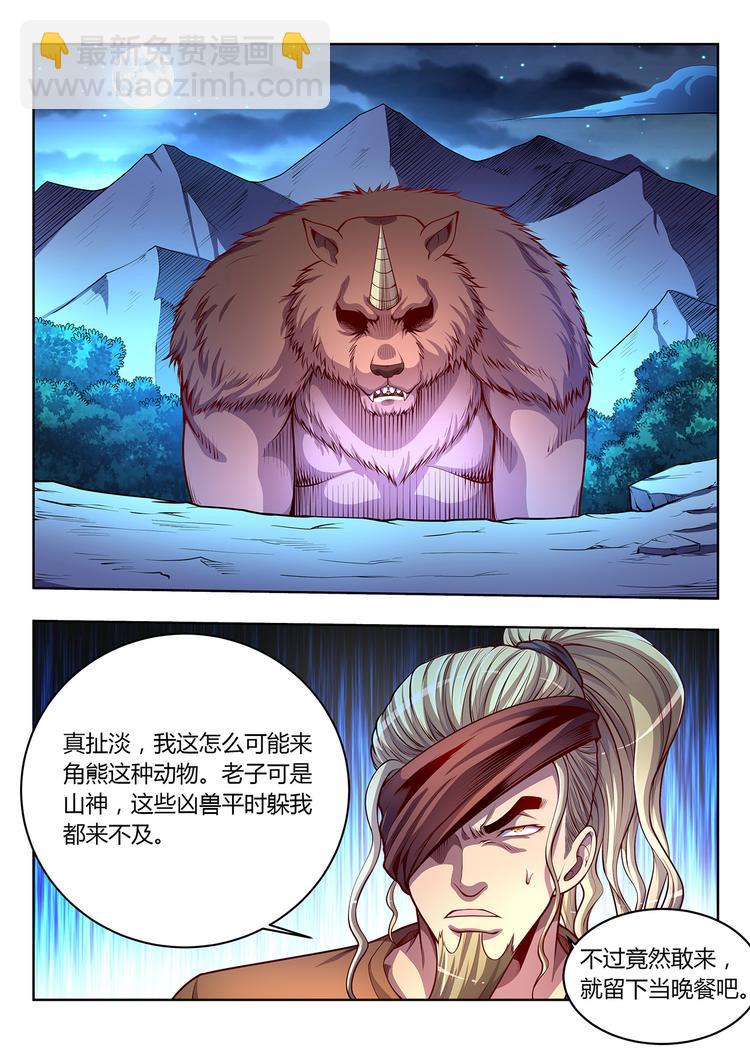 第14话 十五年后18
