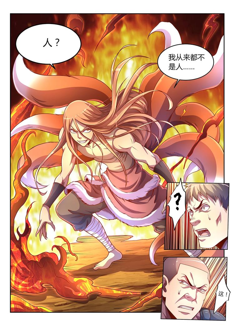 第28话 意外之敌1