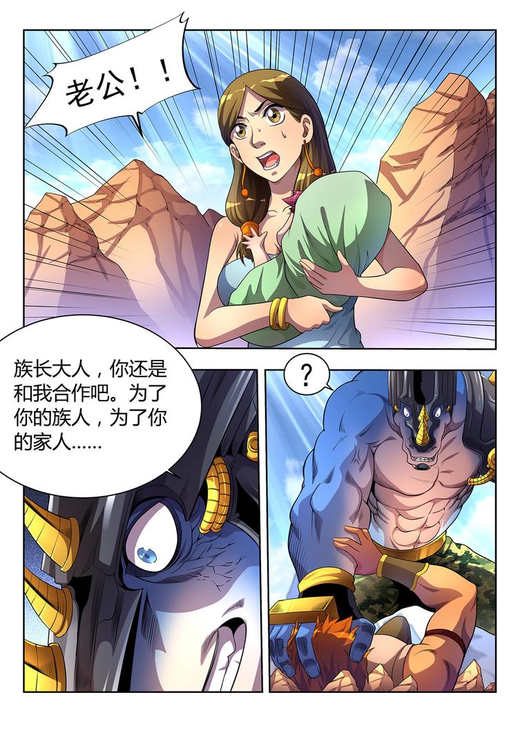 第2话 灵魂献祭11
