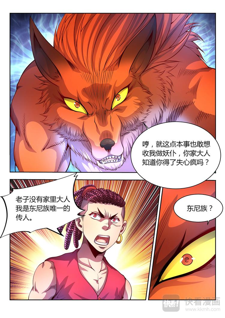 第23话 死战-上5