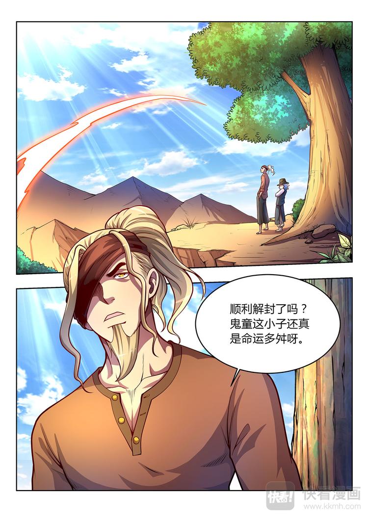第25话 新世界-上3