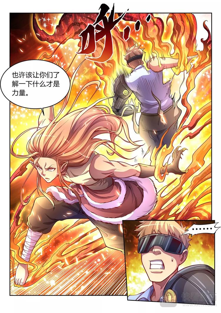第27话 妖的处境14