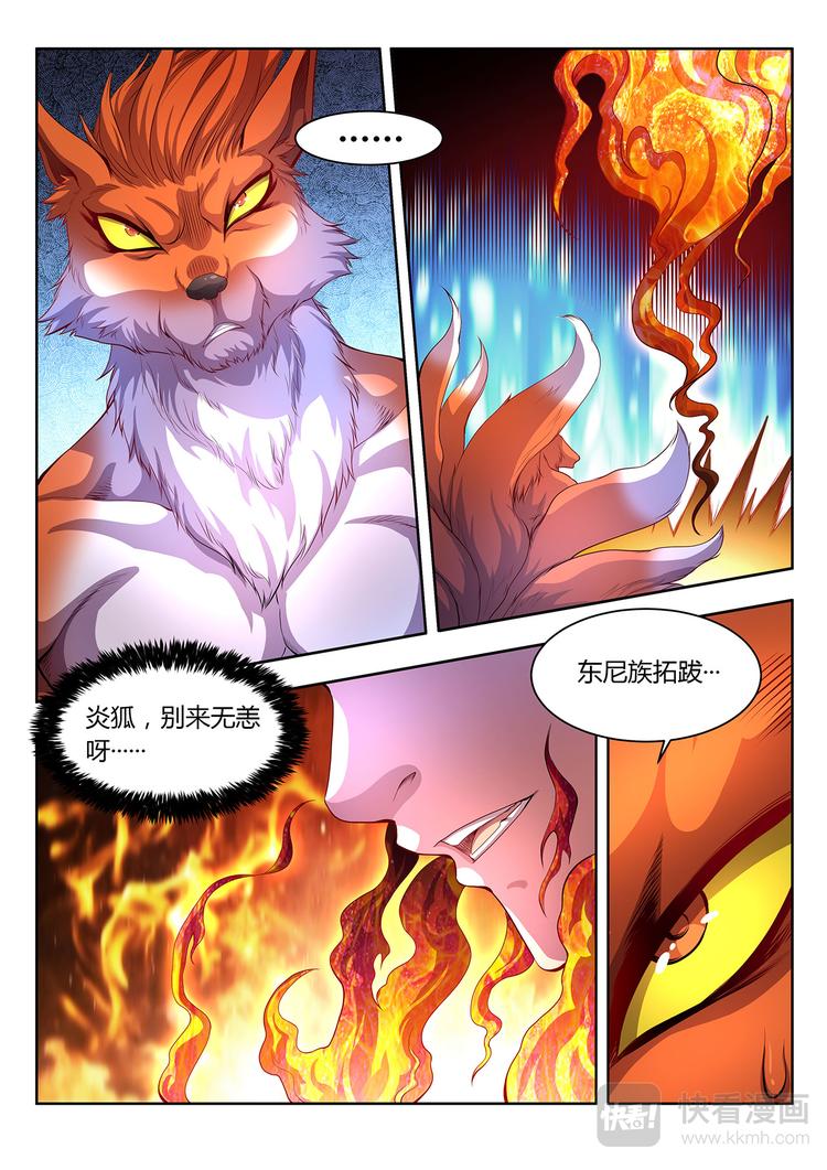 第24话 死战-下7