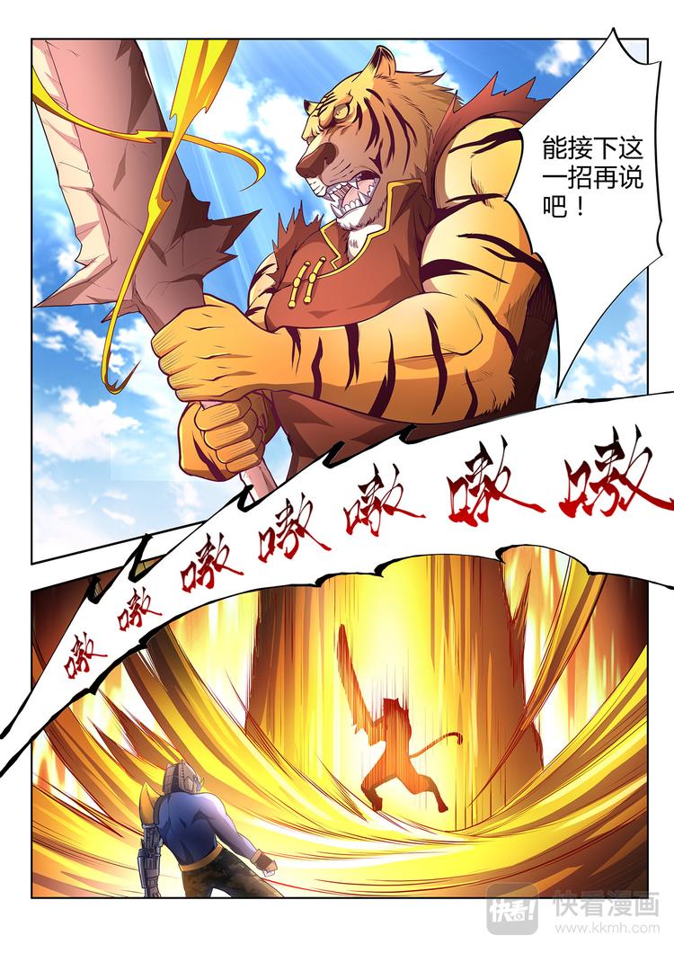 第9话 激战-下7