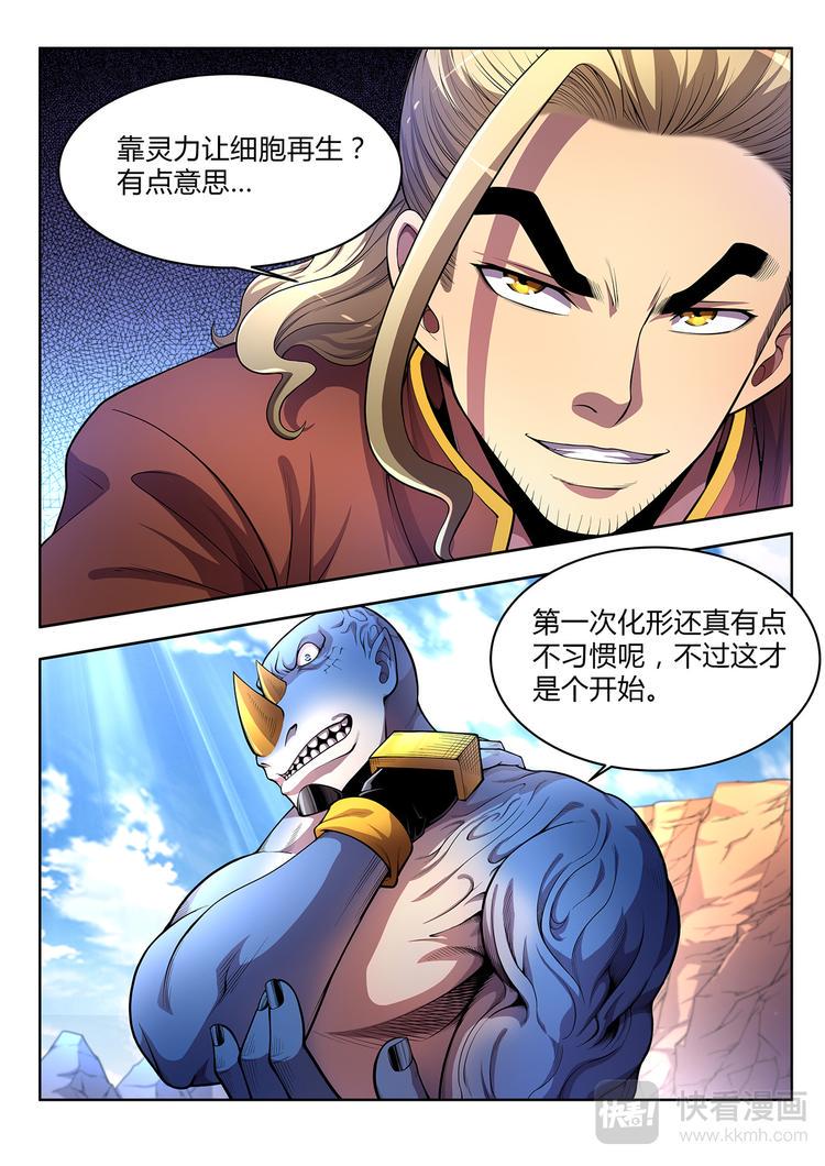 第5话 机甲再生-下0