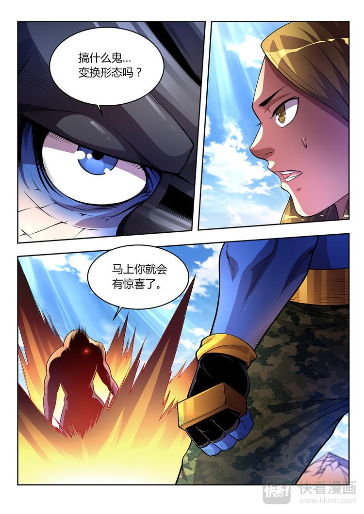 第3话 鹰与虎9