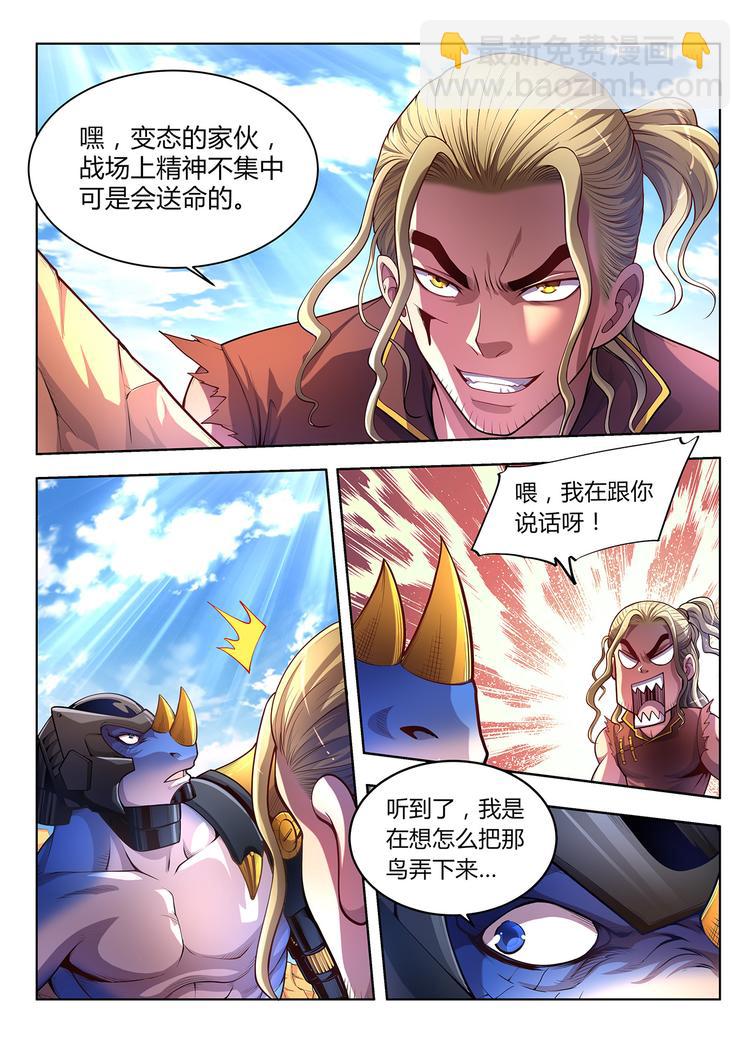 第6话 科技的力量-上2