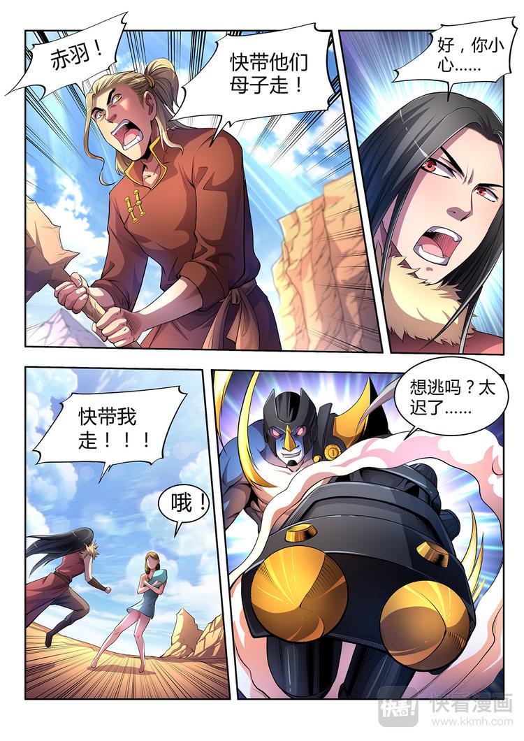 第5话 机甲再生-下6
