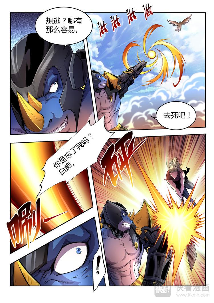 第5话 机甲再生-下10