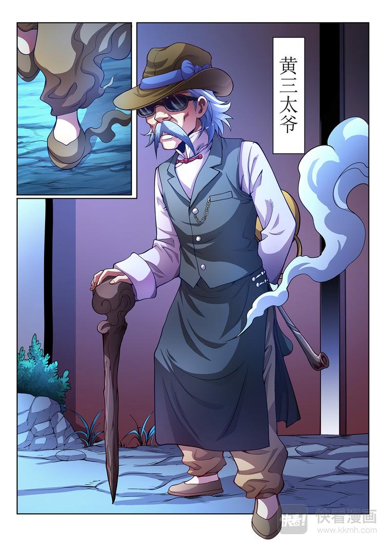 第19话 千年妖兽-上5