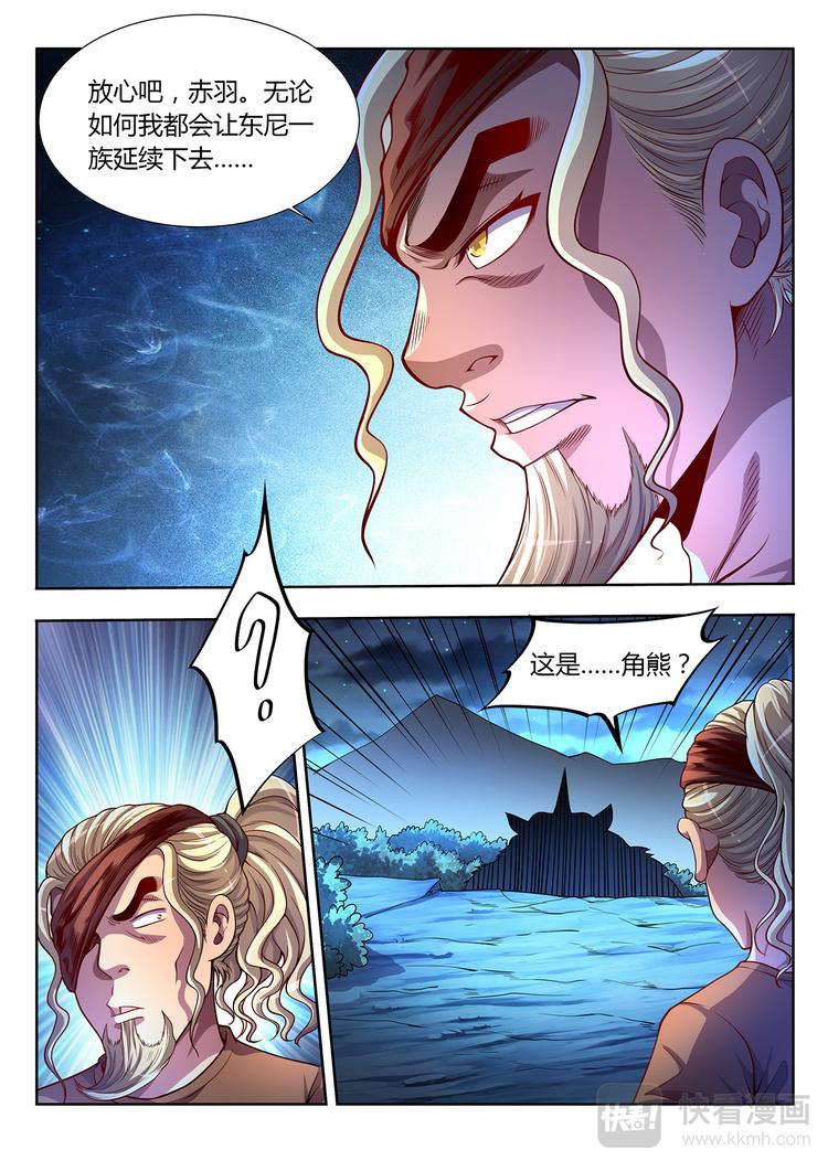 第14话 十五年后17